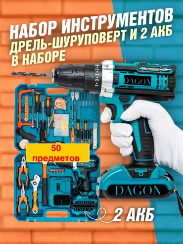Dagon дрель-шуруповерт DGN-007 48 В