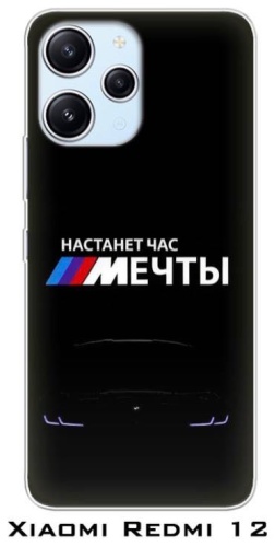 Чехол для Xiaomi Redmi 12 рисунок