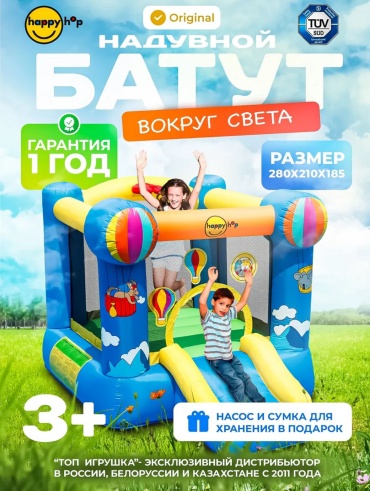 Батут, горка 882482160, до 90 кг