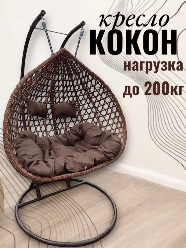 Кокон 17025014_Кресло КОКОН NK7 923541942 коричневый