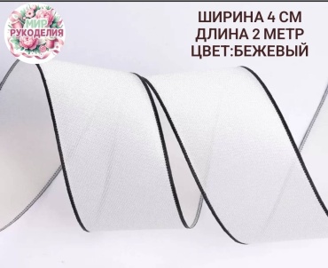 Капроновая лента МИР РУКОДЕЛИЯ