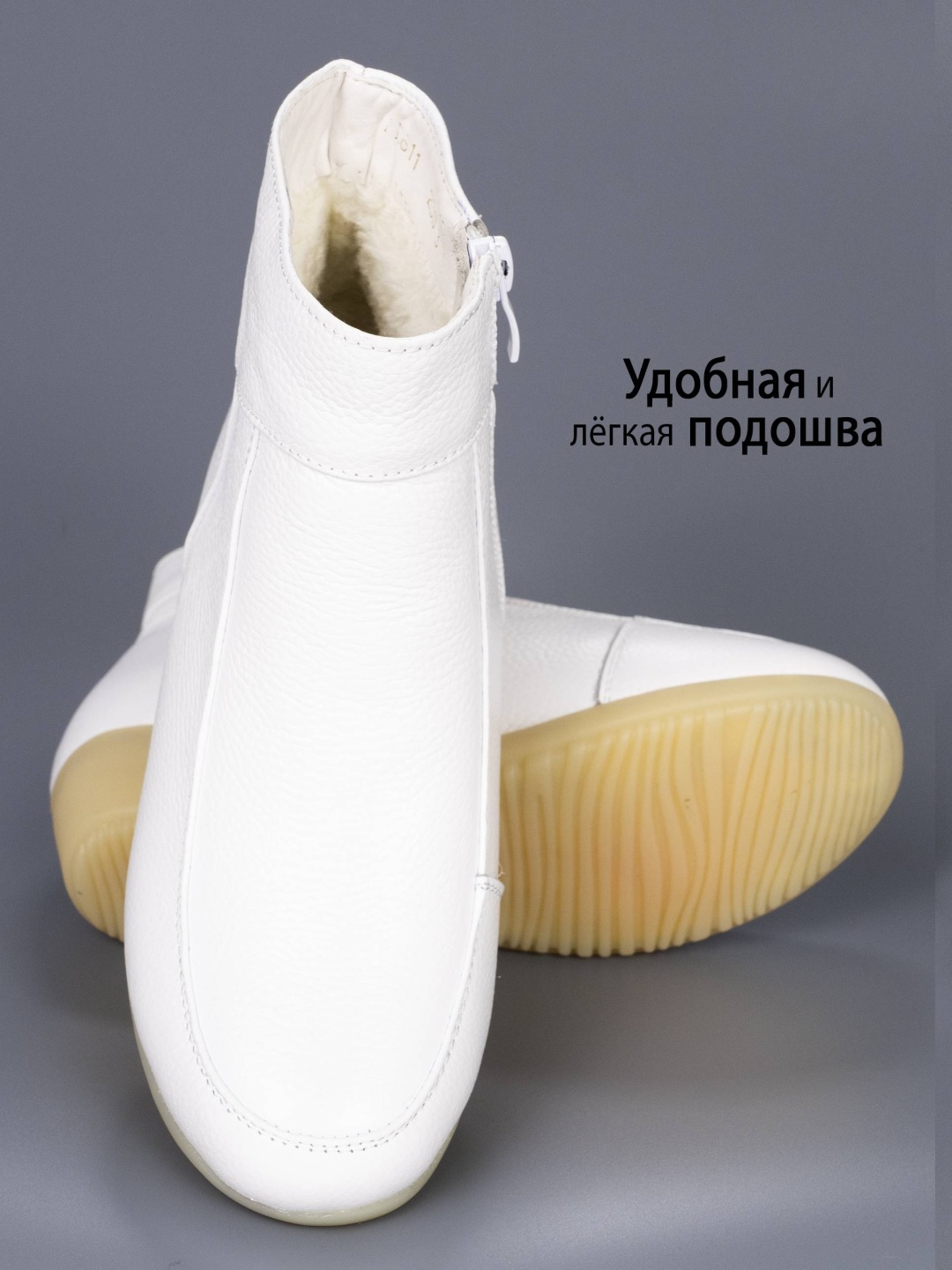 Ботинки белый