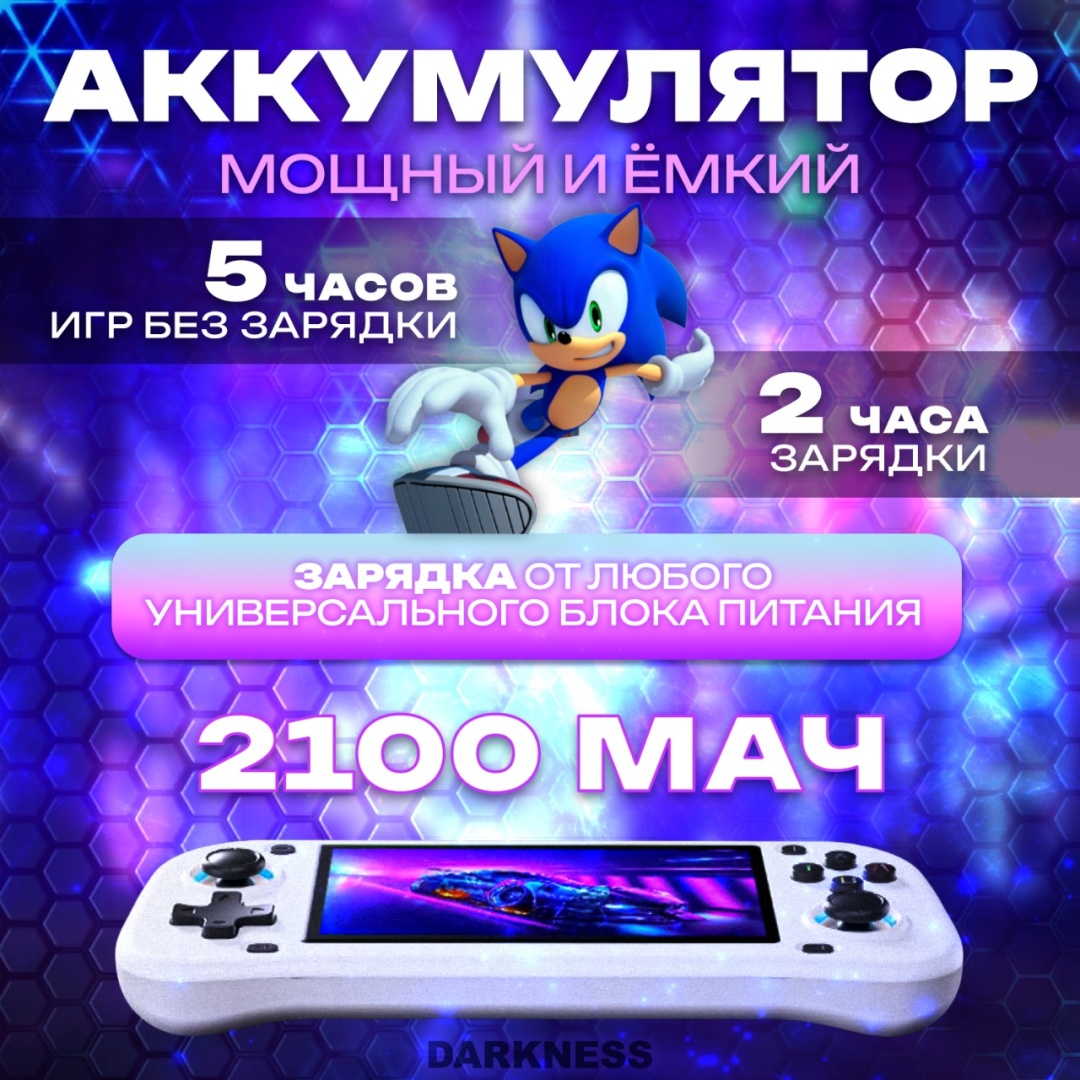 Игровая приставка DARKNESS DR-G28 белый
