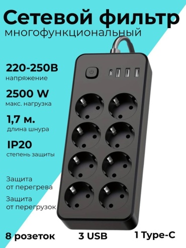 Сетевой фильтр KIMAX Set002 1.7 м