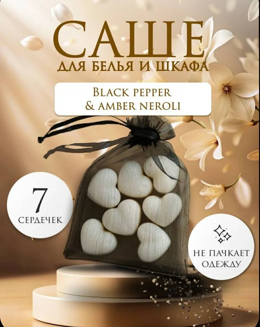 Саше Аромасаше