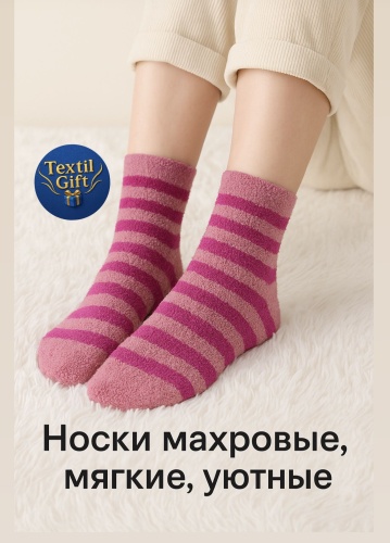 Носки 1 пара мультиколор 36-40