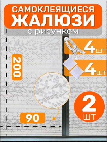 Жалюзи комплект ламелей 90x200 см 337707019, пластик