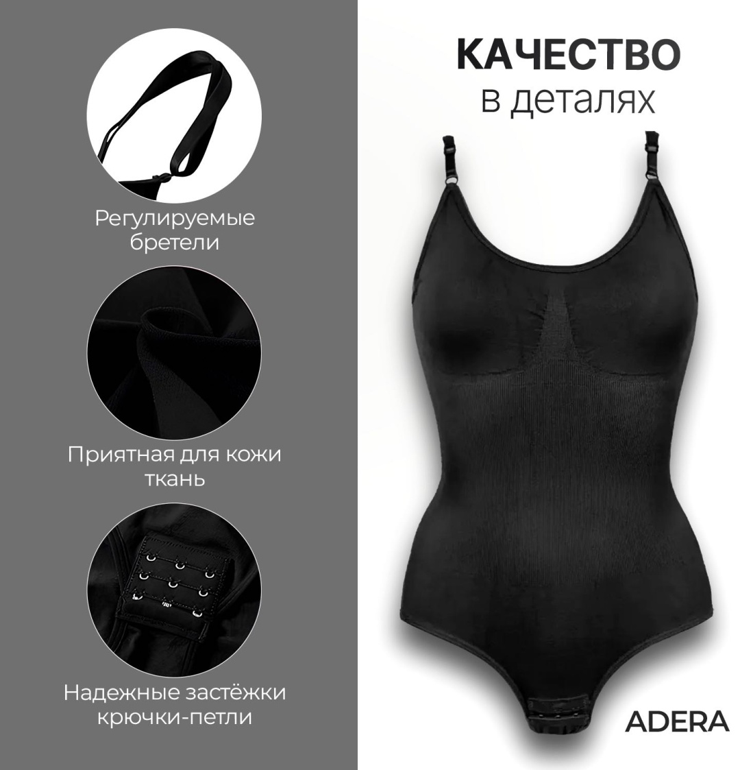 Боди ADERA черный