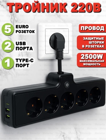 Сетевой фильтр 008874701, 0 м