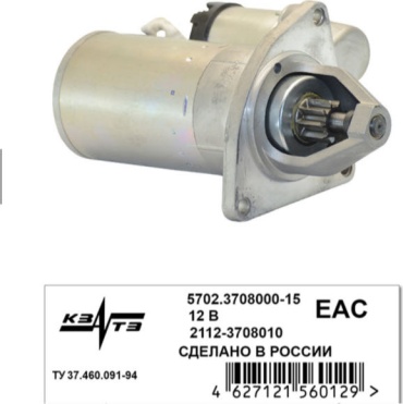 Стартер КЗАТЭ 5702.3708-15