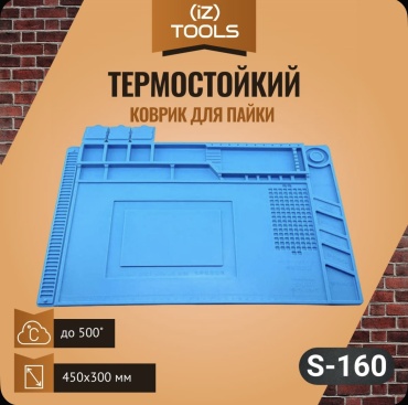 SUNSHINE для пайки 1412330 450х300