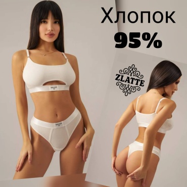 Комплект нижнего белья ZLATTE белый