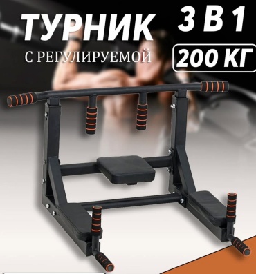 Kerimsport Турник-брусья настенный 3 в 1 — универсальный тренажёр для дома и зала черный