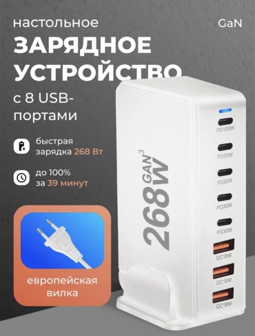 Зарядное устройство JASPER J-0268 USB Type-C, USB белый