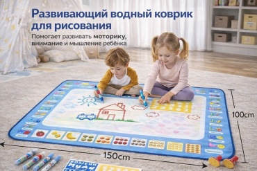 Водный коврик 150x100 см