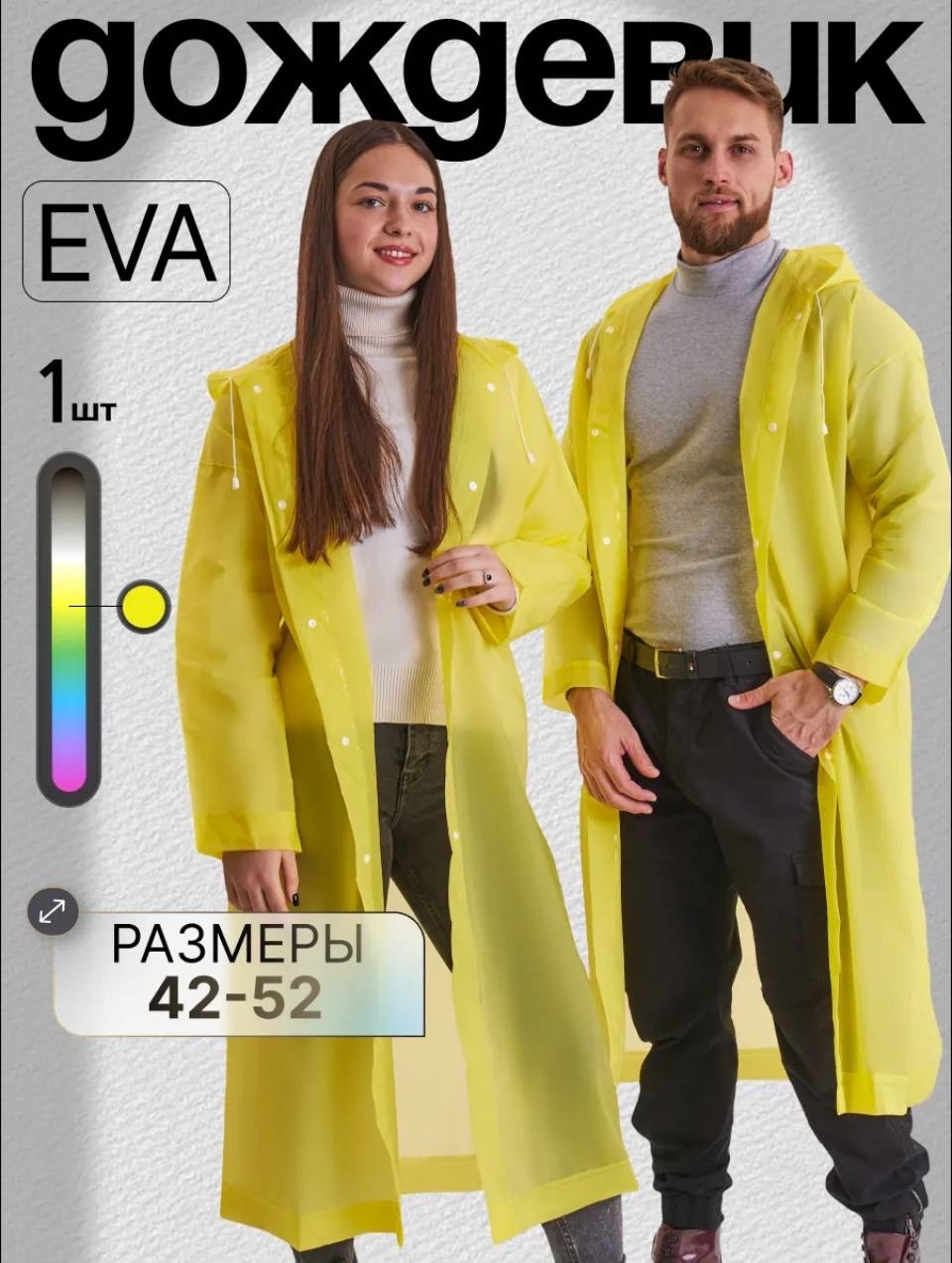 желтый