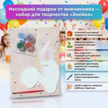 Набор для творчества Набор для раскрашивания Фигурка Змея