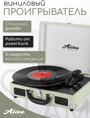 ALIVE AUDIO GLM-01 зеленый