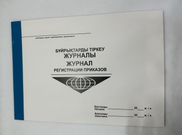 Журнал 2440, А4, 50 л