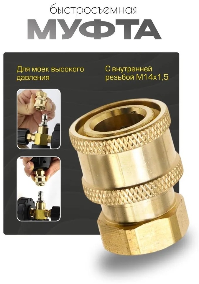 Переходник (адаптер) 146202928 1 шт