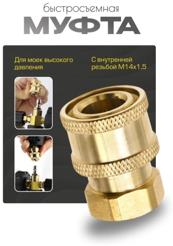 Переходник (адаптер) 146202928 1 шт