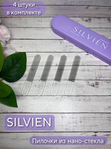 SILVIEN маникюрная пилка Нано-стекло 4 шт