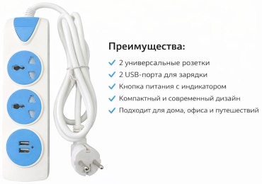 Удлинитель 30437816_237076938, 1.5 м