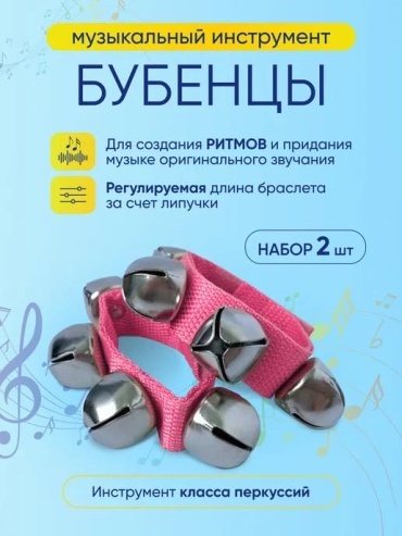 Перкуссия Sima-land бубен розовый 5250