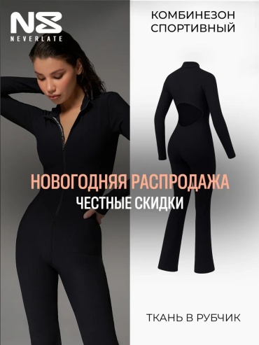 Комбинезон с шортами Neverlate черный