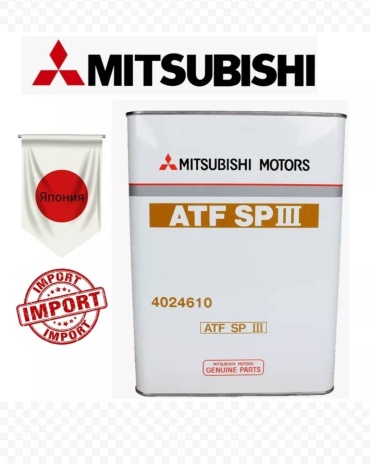 Mitsubishi ATF SP3 4 л