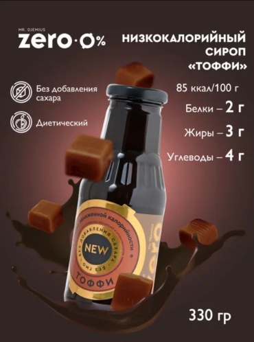 Mr. Djemius ZERO сироп тоффи 330 мл