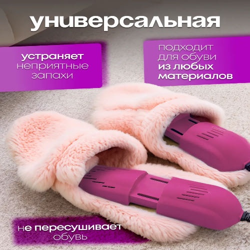 Сушилка KASANDA Pi10 розовый