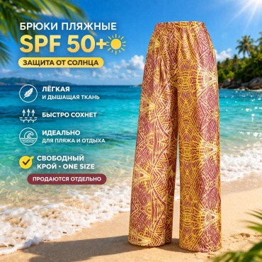 Палаццо коричневый, бежевый