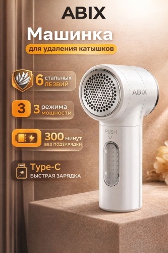 Машинка ABIX GX20