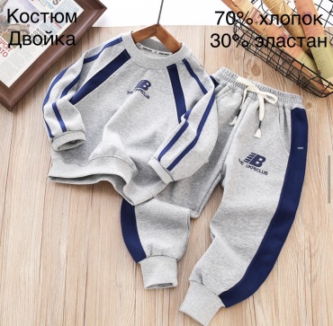 Спортивный костюм синий, графит