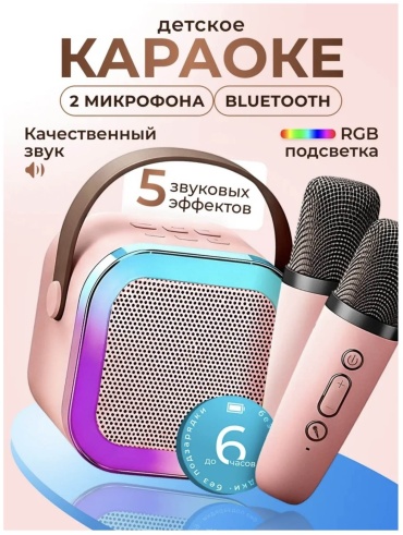 Портативная колонка VORAX ZQS-K12 розовый