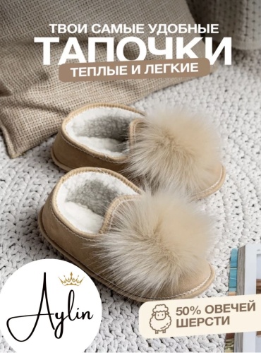 Чуни бежевый