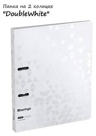 Папка Berlingo Double White, А4, белый
