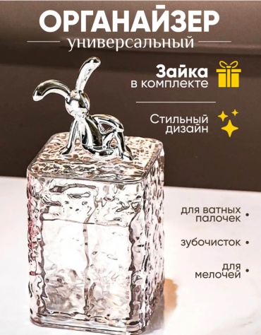 Органайзер пластик