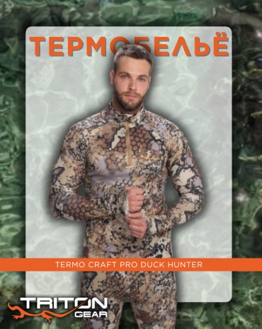 Комплект TRITONGEAR серый