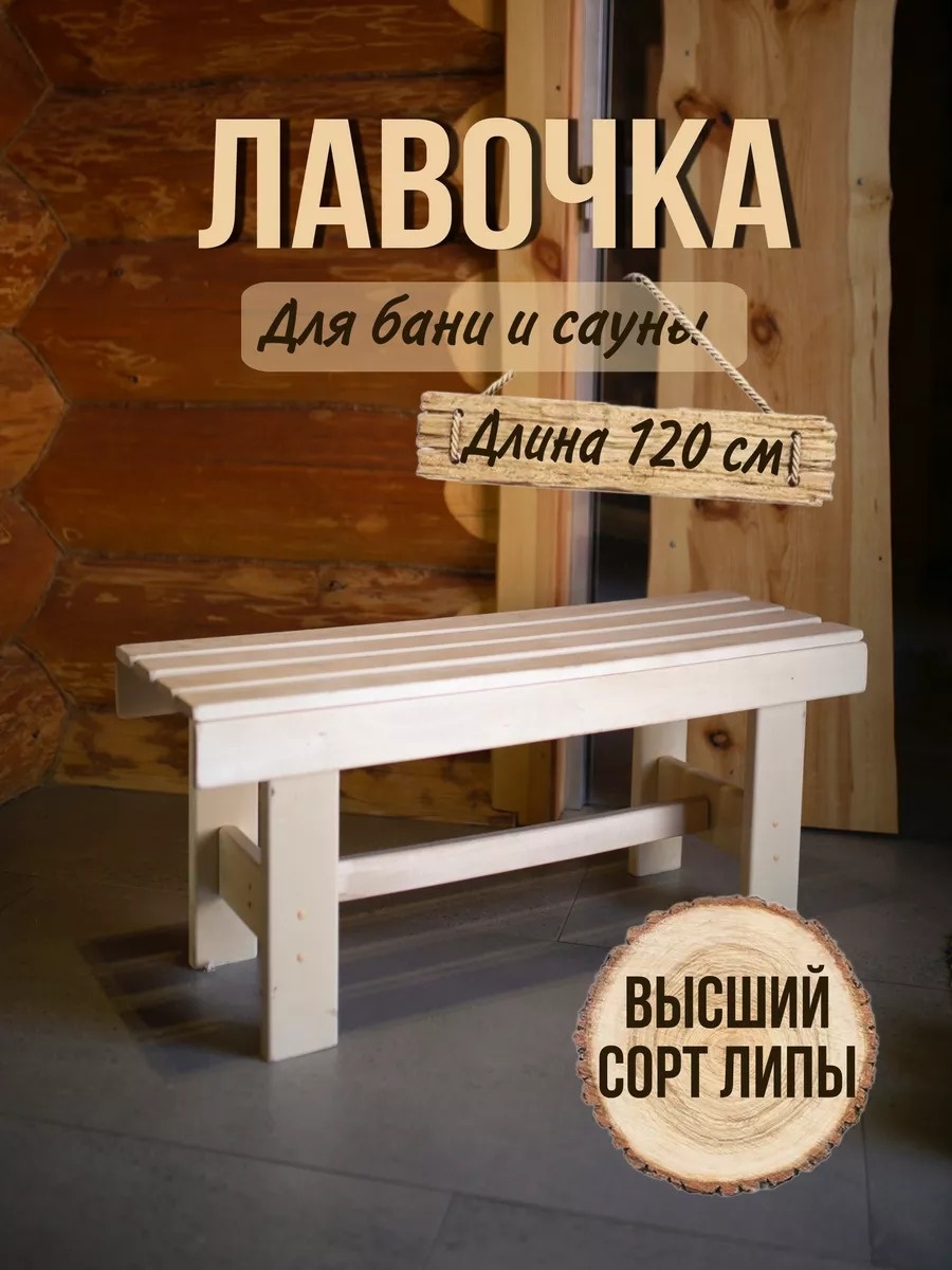 Скамья СК8*