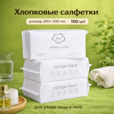 Одноразовые хлопковые полотенца ASHU MNG-100 100 шт