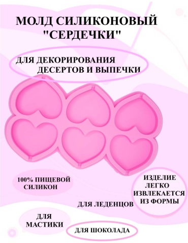 Для льда 30373693_346733541, силикон