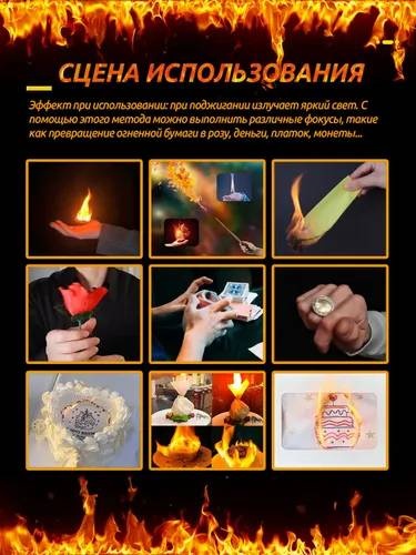 Пиробумага 10 листов(25×20см)