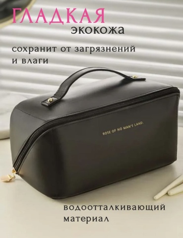 Косметичка экокожа 12X28 см