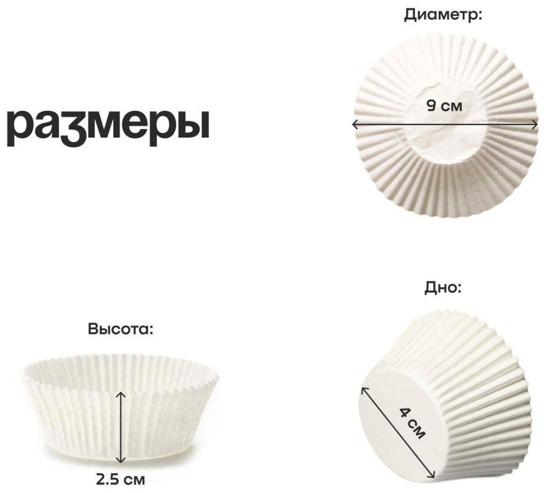 Форма для кексов бумага, 2000 шт