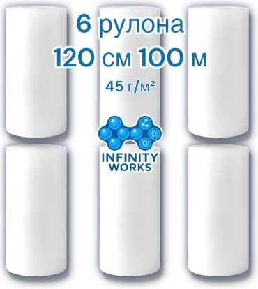 Воздушно-пузырьковая пленка Infinity Works 120/100x6 полиэтилен 10000 см 6 шт