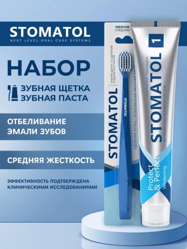 Зубная паста STOMATOL Whitening 100 г