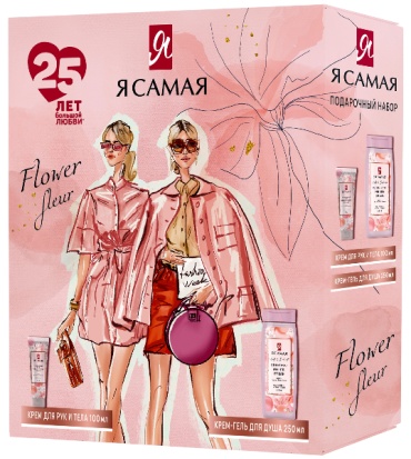 Я Самая Flower Fleur набор для тела для женщин