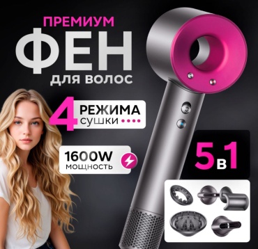30323529_572829929 фен мультиколор